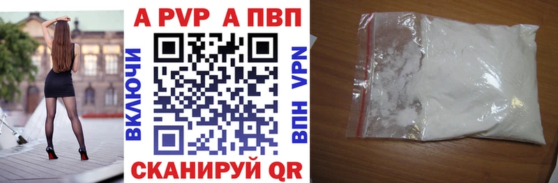А ПВП Crystall  Купить  Бутурлиновка 