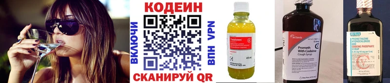 Купить где  Бутурлиновка  Кодеиновый сироп Lean напиток Lean (лин) 