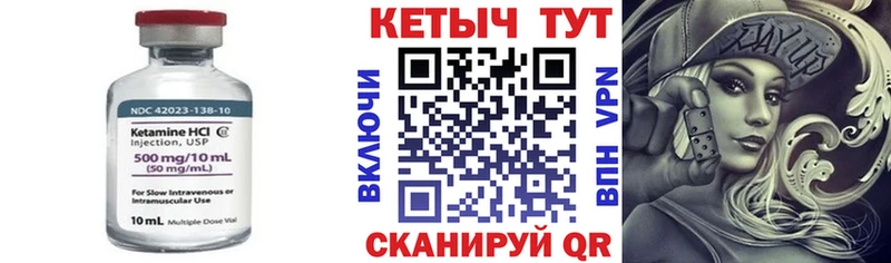 Кетамин VHQ  Купить закладки  Бутурлиновка 