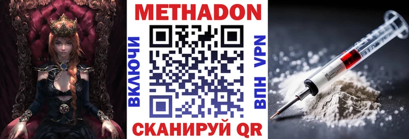 Купить закладки  Бутурлиновка  Метадон VHQ 